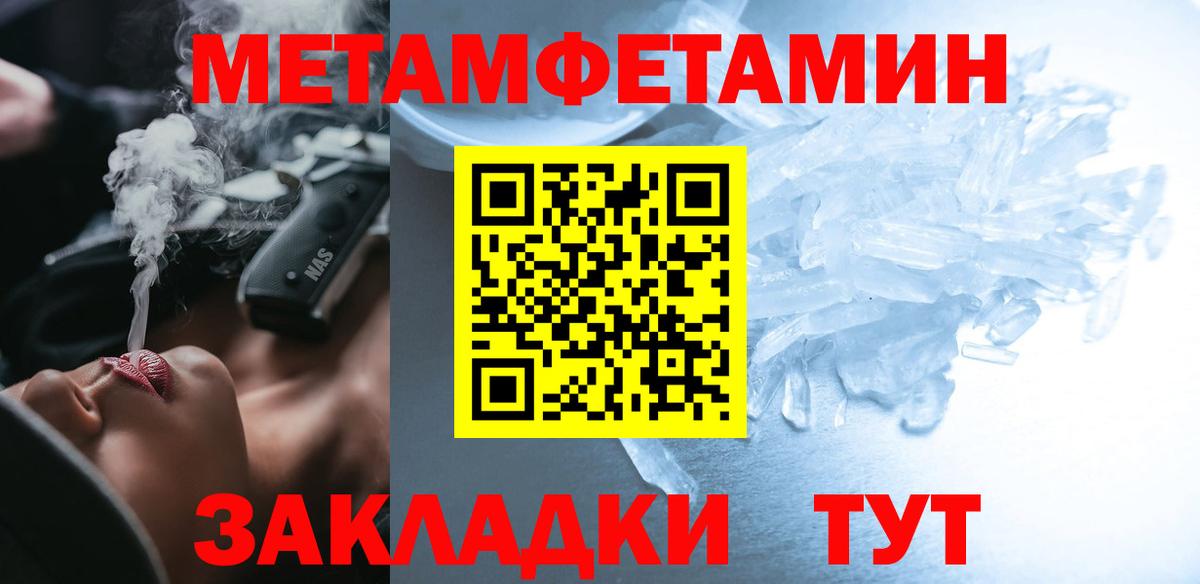 Амфетамин Розовый  Вход с VPN  Amphetamine  Чернушка  АМФ 