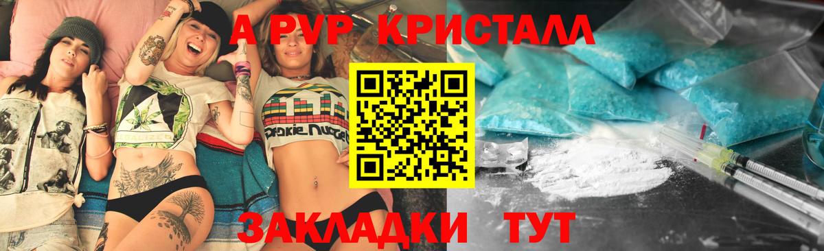 цена   Чернушка  A PVP СК КРИС  Alpha-PVP  A PVP мука  Alpha-PVP мука 