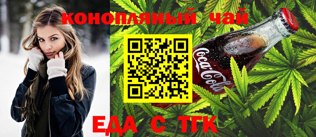 Чернушка  Cannafood конопля  Вход с VPN 
