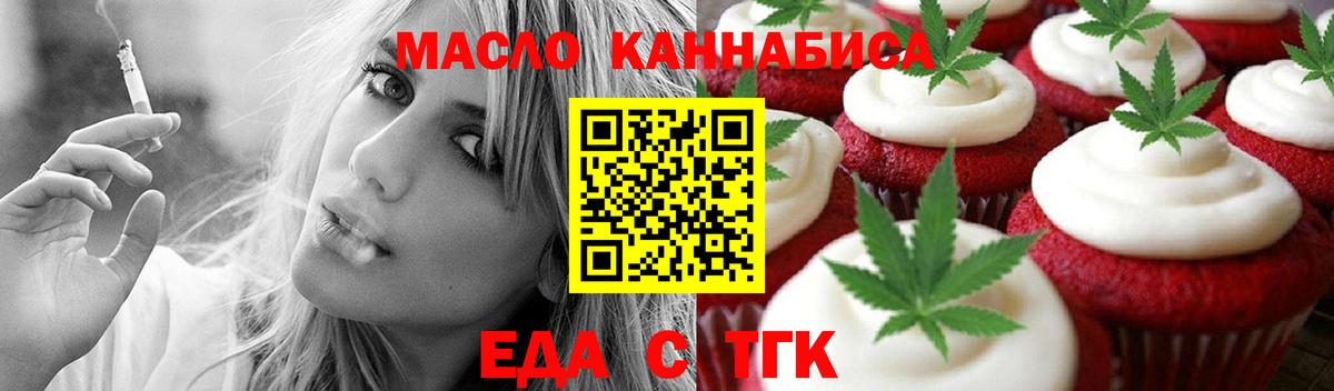 Печенье с ТГК конопля Чернушка