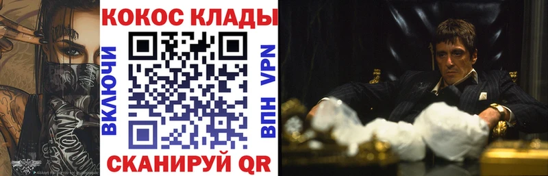 COCAIN Fish Scale  Чернушка 