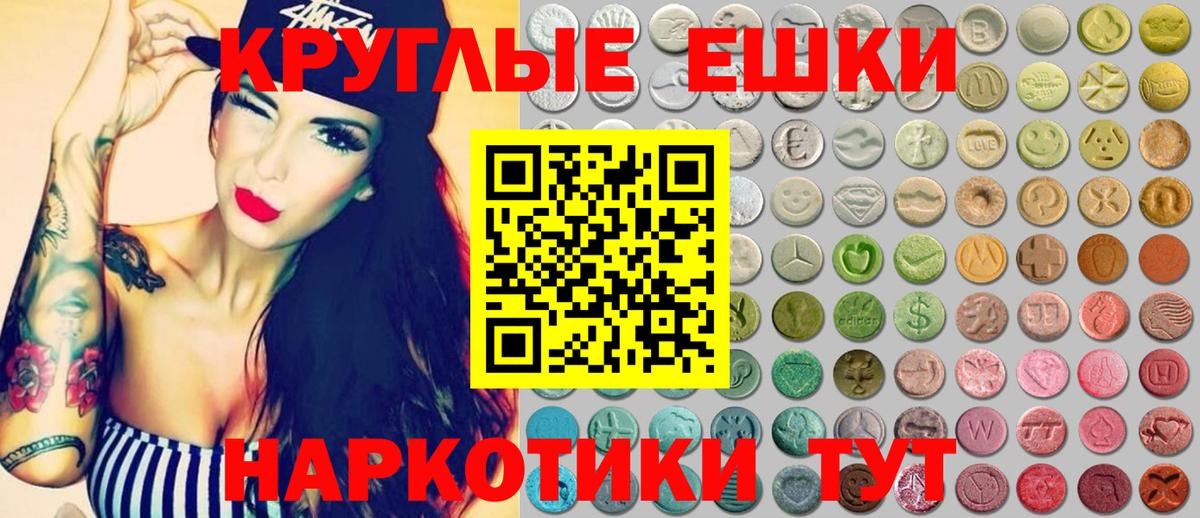 Экстази 250 мг  Экстази  ЭКСТАЗИ ешки  Чернушка  Вход с VPN 
