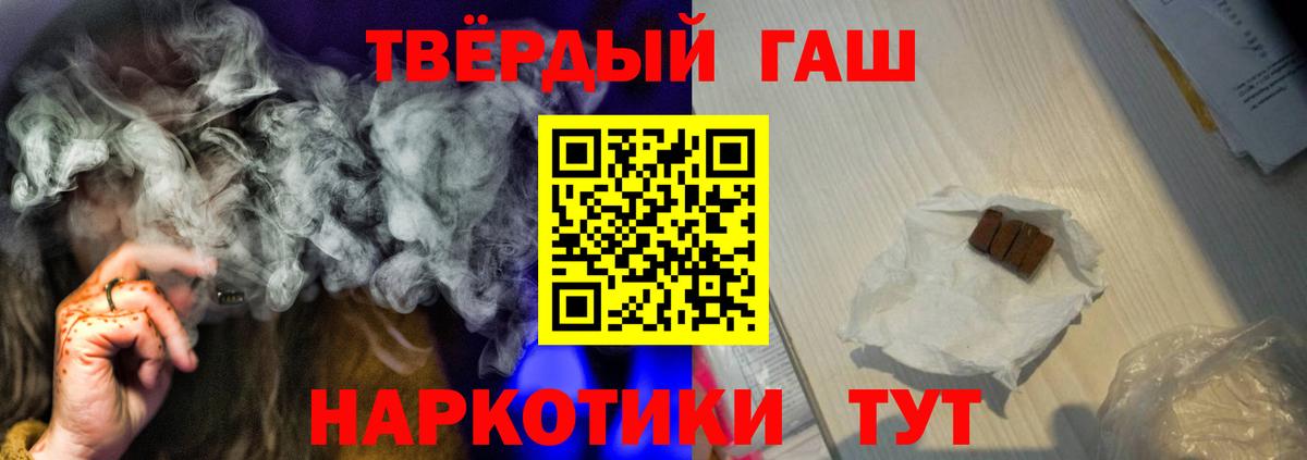 ГАШ индика сатива  ГАШИШ хэш  Вход с VPN  Чернушка 