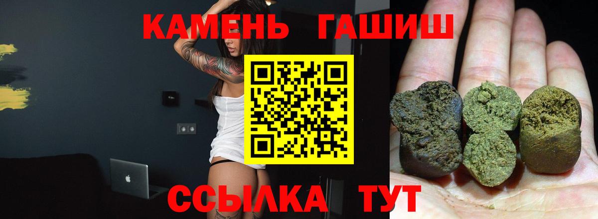 ГАШИШ Изолятор Чернушка