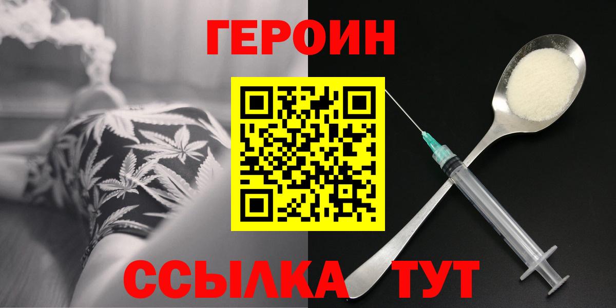 Героин  ГЕРОИН Афган  Вход с VPN  Чернушка 