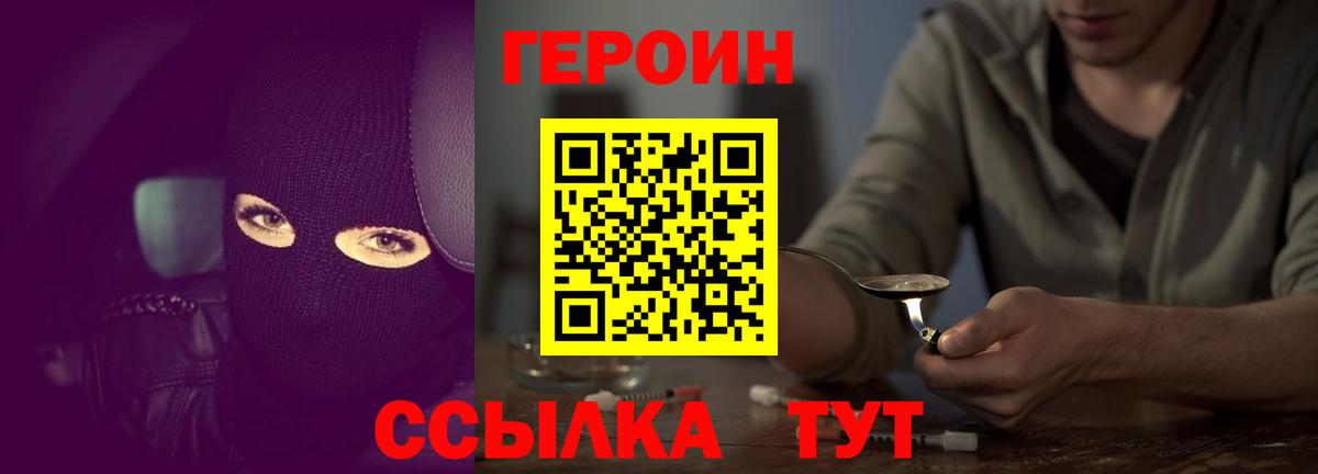 Героин Афган Чернушка