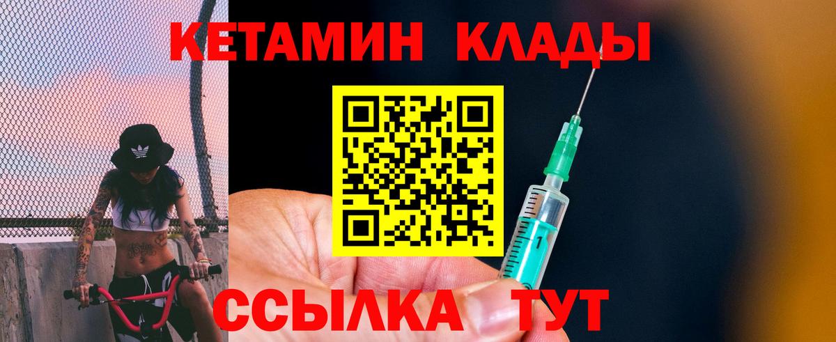 КЕТАМИН VHQ  hydra как войти  Чернушка  Кетамин ketamine 
