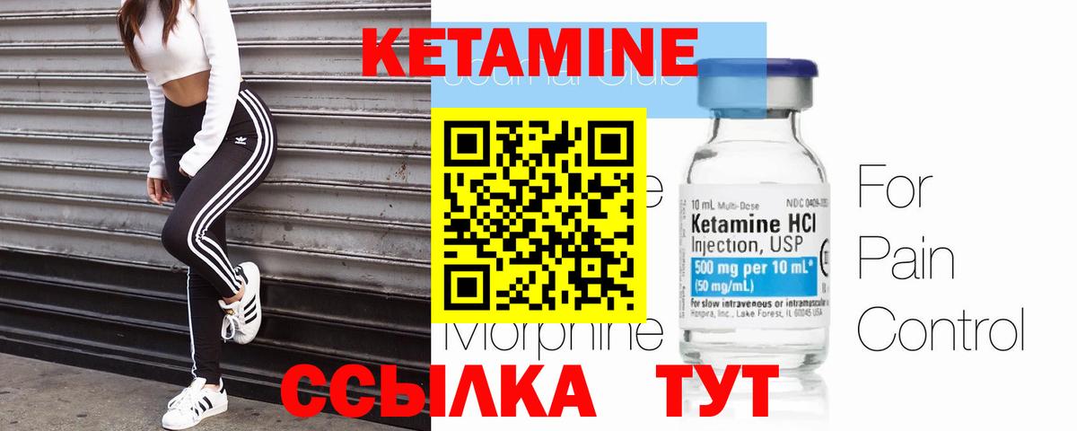 Кетамин ketamine  Вход с VPN  Чернушка 