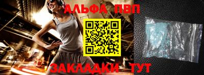 спайс Апшеронск