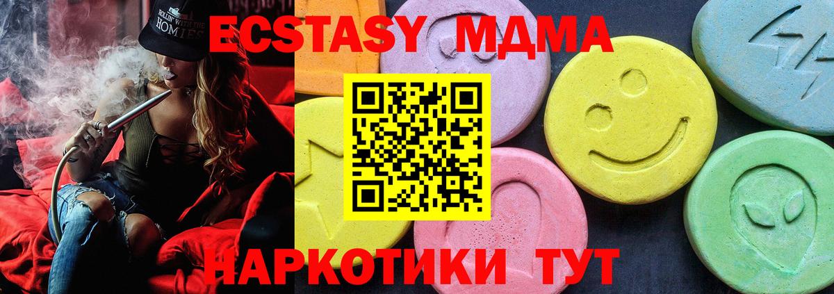 Чернушка  МДМА crystal  MDMA кристаллы  Вход с VPN 