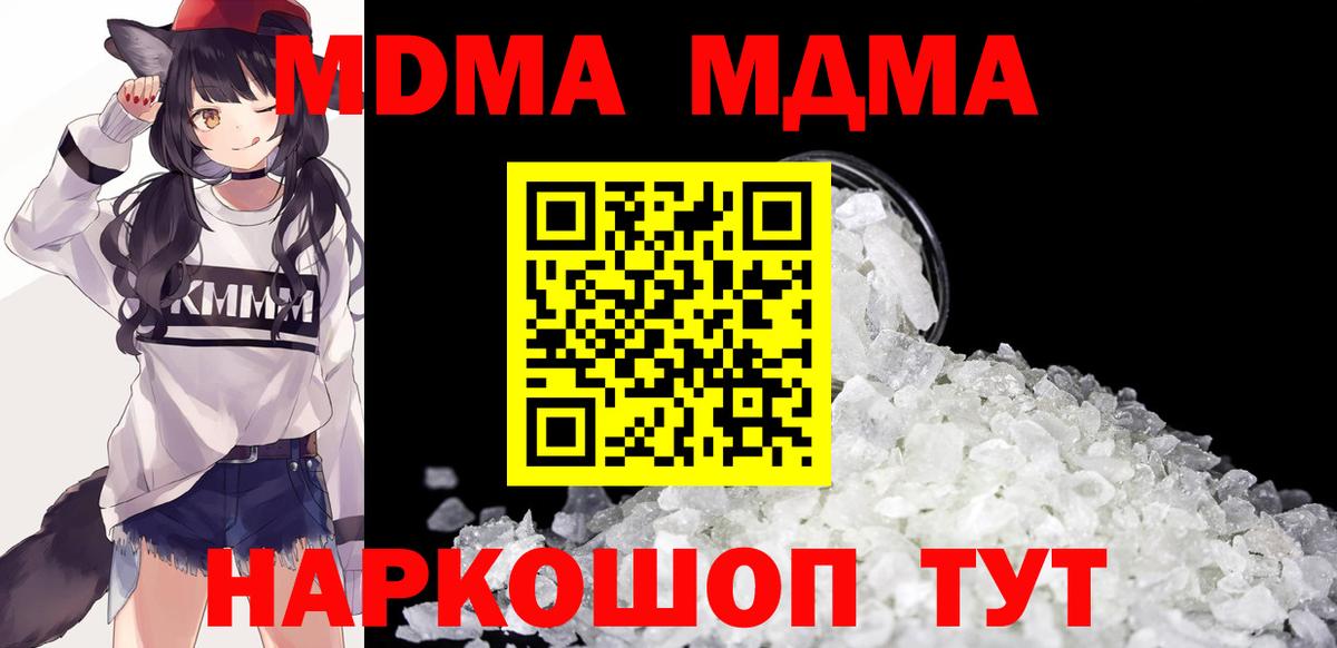 МДМА  Чернушка  MDMA VHQ  MDMA молли 
