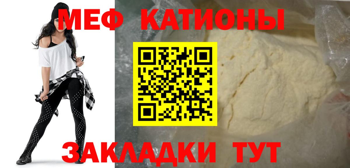 МЕФ  Меф  МЯУ-МЯУ mephedrone  Чернушка 