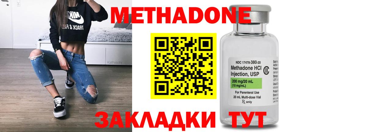 Метадон мёд  Вход с VPN  Чернушка  МЕТАДОН белоснежный 