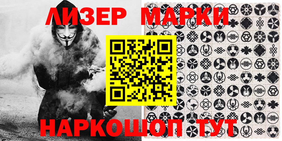 Марки NBOMe  Марки 25I-NBOMe 1,8мг  Чернушка  Марки 25I-NBOMe 1,8мг 