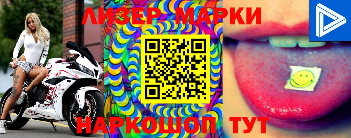 Марки 25I-NBOMe 1,8мг Чернушка