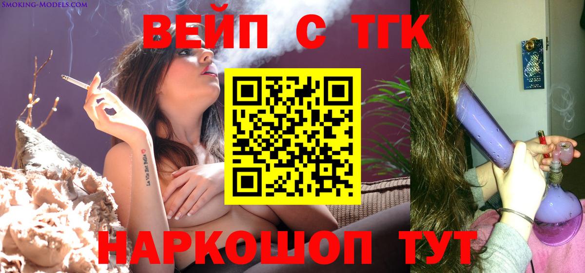 ТГК THC oil  Вход с VPN  купить наркотик  Чернушка  Дистиллят ТГК Wax 