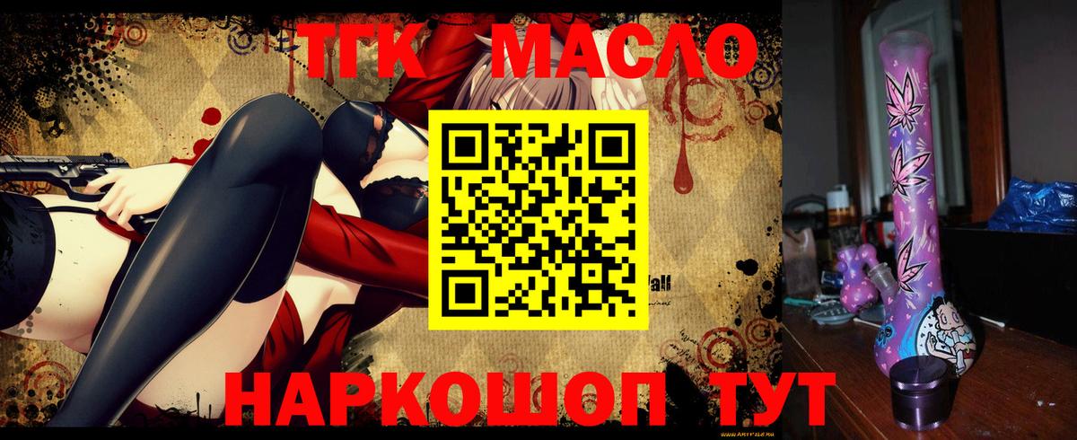Дистиллят ТГК вейп с тгк Чернушка